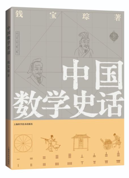 上海科学技术出版社 构筑科技与人文的出版桥梁