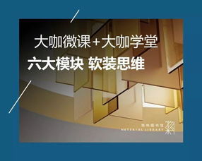 物料图书馆 软装设计的软肋与突围之道