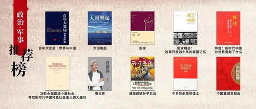 探寻思想之根 第四届中国阅读图书推荐榜哲学宗教类上榜图书展