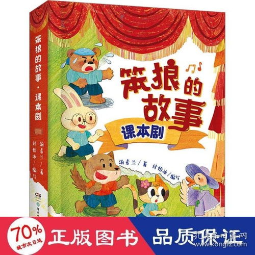 童书购买指南 智胜图书专营店与孔夫子旧书网对比