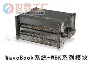 批发WaveBook 1MHz高速分析系统在安全防护领域的应用