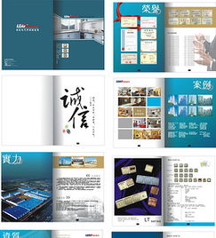 公司实力画册设计 高清PSD模板下载与资源大全